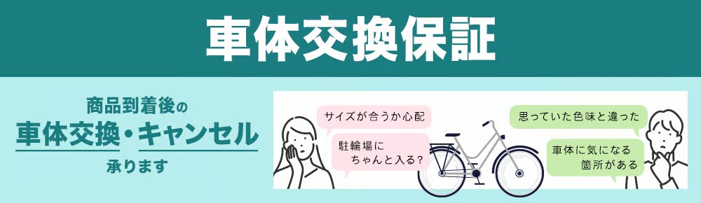 知ってます？サイマの『車体交換保証』サービス【車体交換保証】
