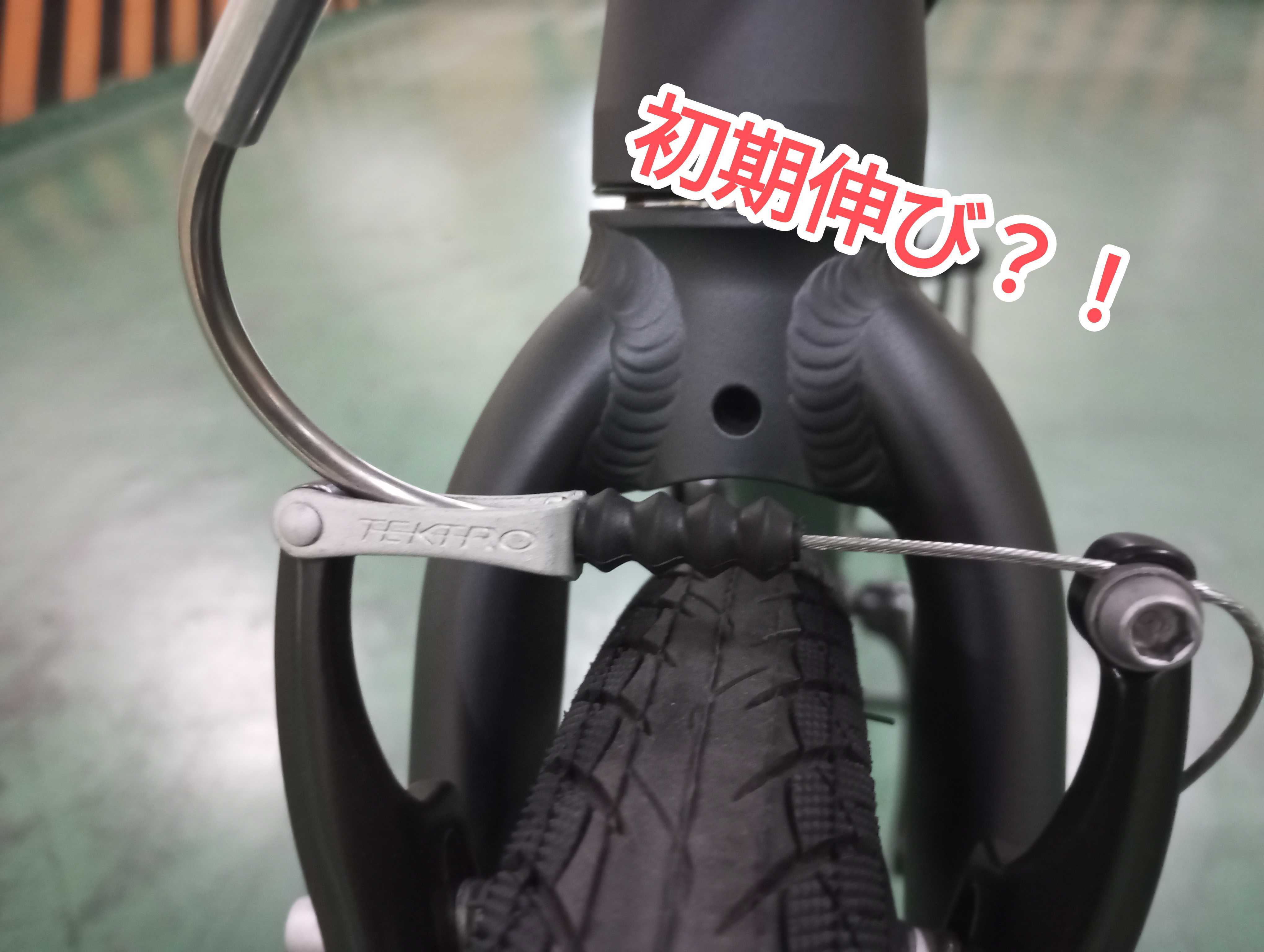 ブレーキの効きが甘くなった？それ「ワイヤーの初期伸び」かも！【ブレーキワイヤーの初期伸び】